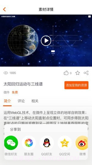 火花学院官网版截图5 火花学院官网版截图5