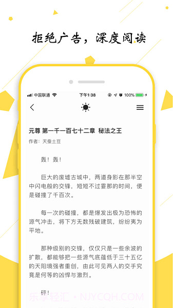 轻阅手机版截图3 轻阅手机版截图3