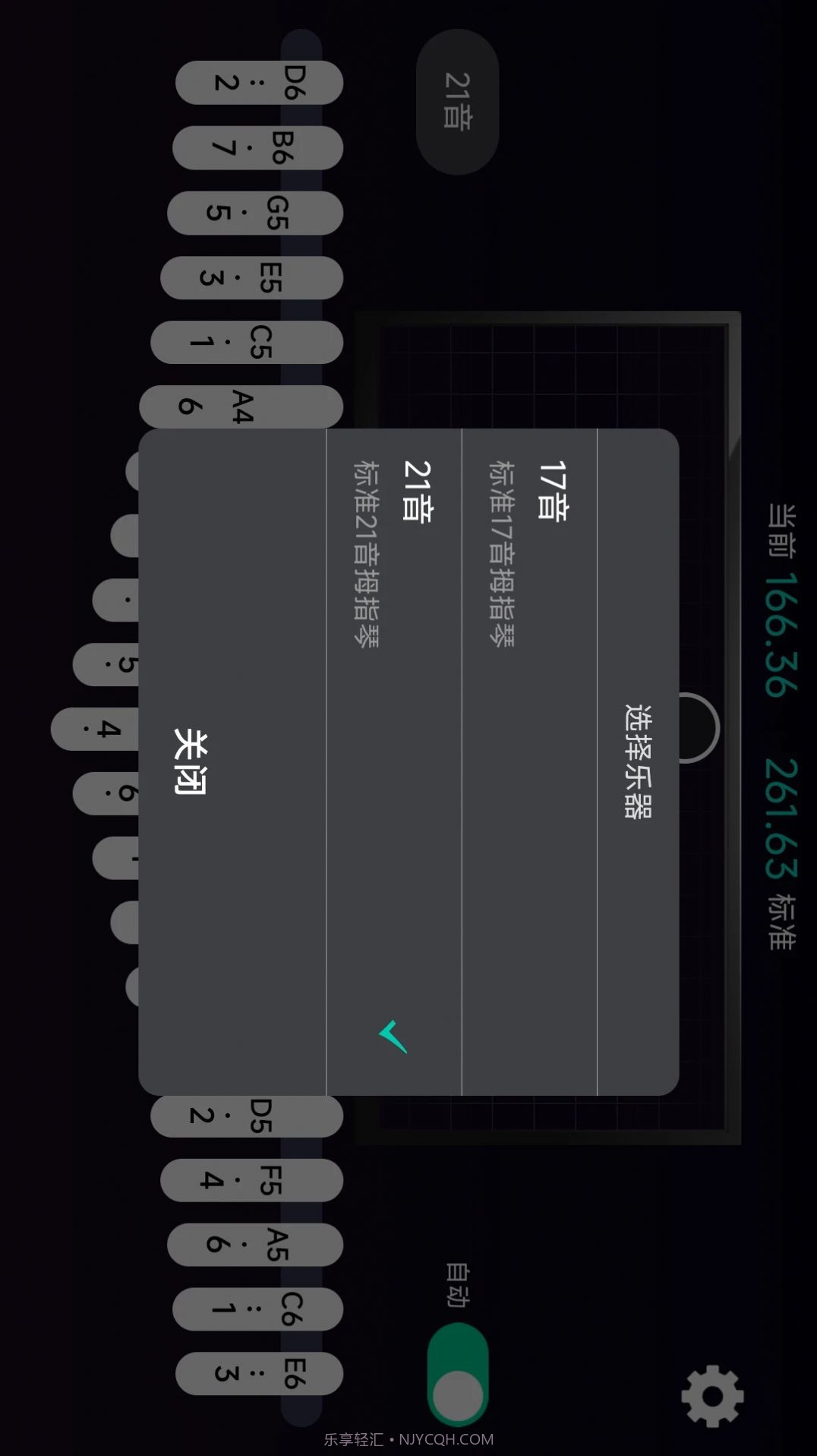 拇指琴调音神器截图1 拇指琴调音神器截图1
