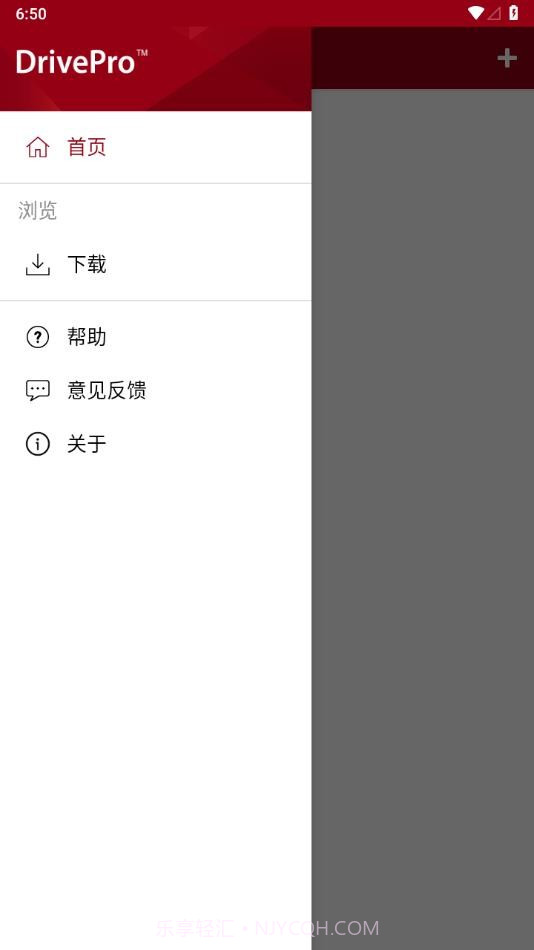 drivepro行车记录仪截图2 drivepro行车记录仪截图2