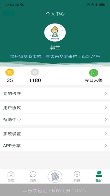 黔彩云客户之家最新版截图3 黔彩云客户之家最新版截图3