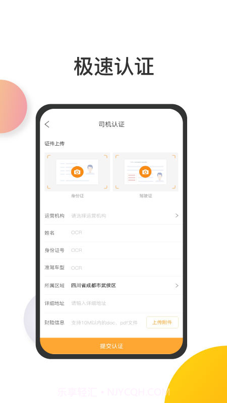 大丰车卡友截图3 大丰车卡友截图3