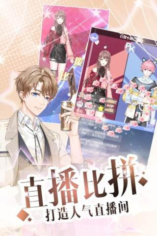 璀璨女神手机版截图3 璀璨女神手机版截图3