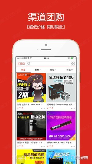 渠道官网版截图2 渠道官网版截图2