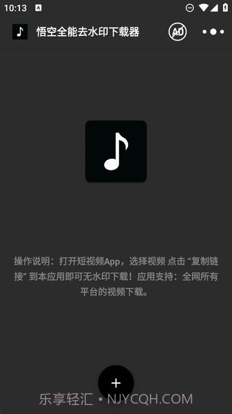 悟空全能去水印下载器截图3 悟空全能去水印下载器截图3