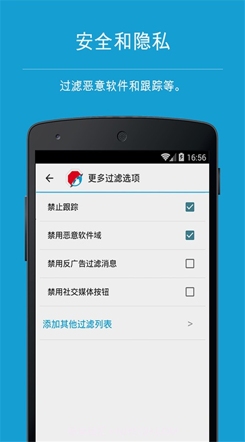 AdblockBrowser免费版截图4