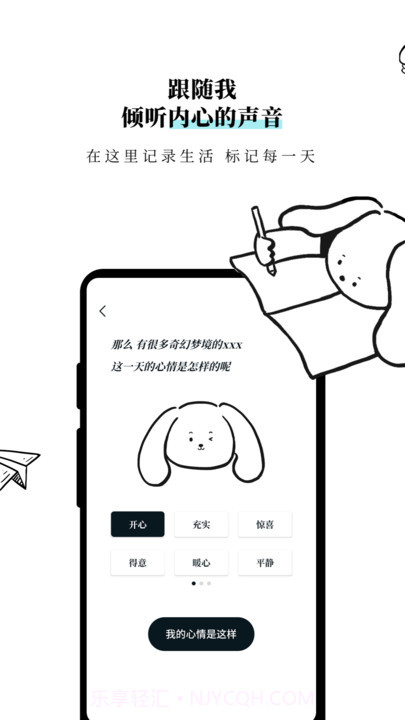 moo日记(记录心情)截图2 moo日记(记录心情)截图2