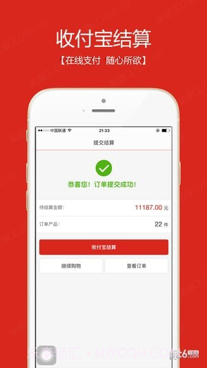 渠道官网版截图3 渠道官网版截图3