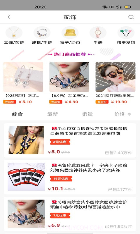 她滋优品截图3 她滋优品截图3