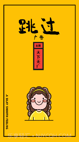 广告跳过(微信小游戏广告跳过)V1.6.4 安卓最新版截图3