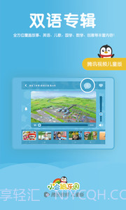 小企鹅乐园ios版 v3.5.0截图2 小企鹅乐园ios版 v3.5.0截图2