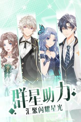 璀璨女神手机版截图4 璀璨女神手机版截图4