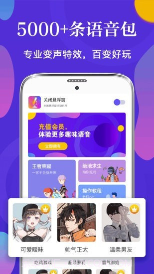 皮皮语音变声器截图1