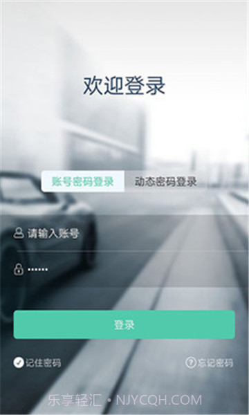万峰畅行司机端截图1
