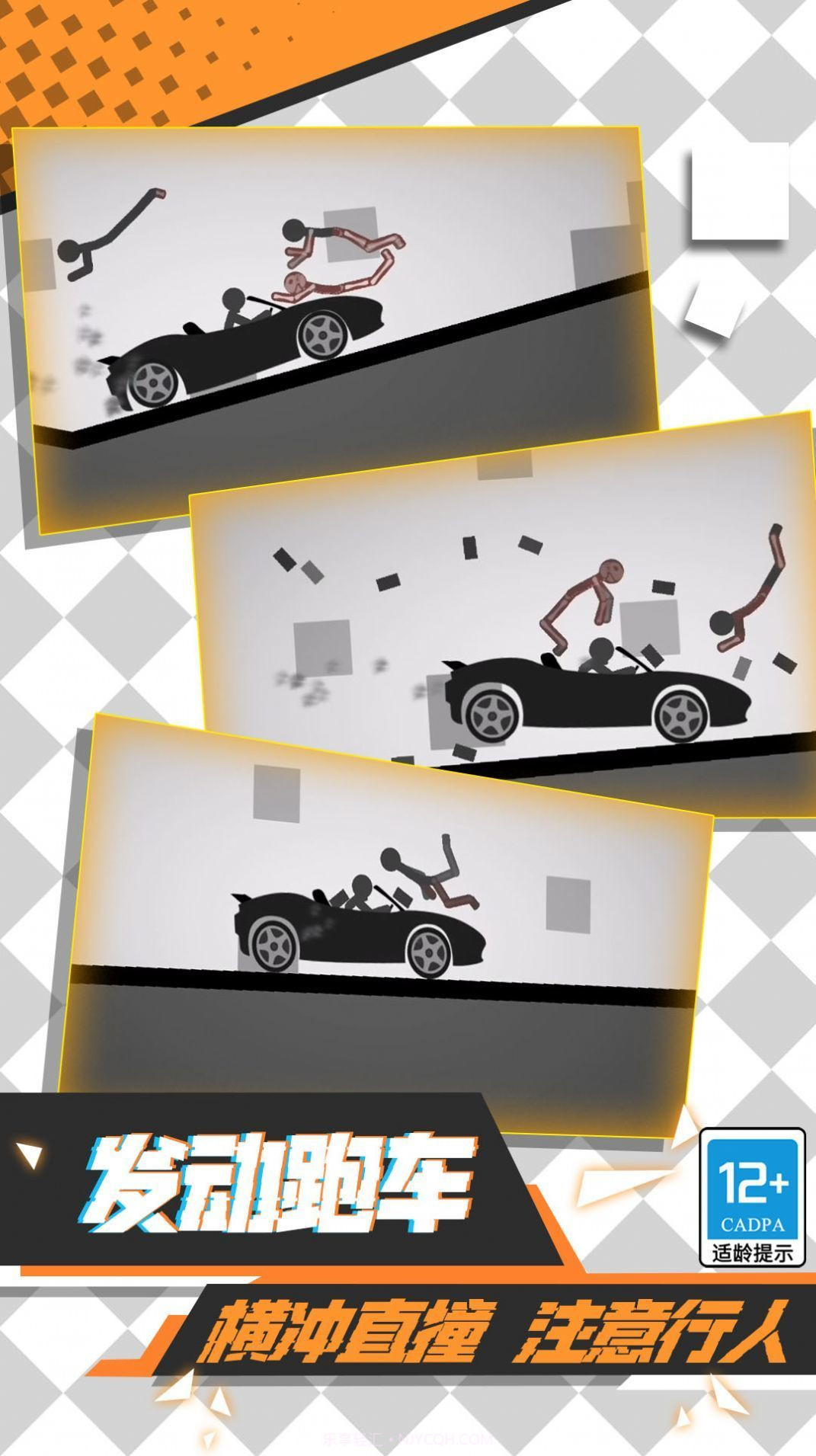 火柴人必须得死无限金币截图2 火柴人必须得死无限金币截图2