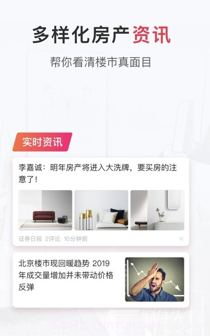 幸福里app(幸福里二手房)V 0.7.5 最新版截图2 幸福里app(幸福里二手房)V 0.7.5 最新版截图2