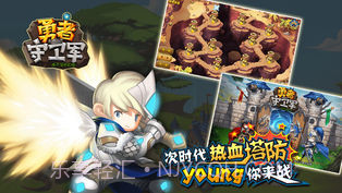 勇者守卫军APP截图5