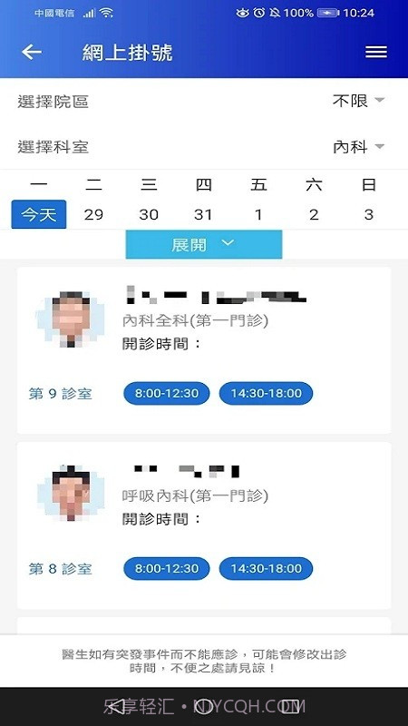 镜湖通截图1 镜湖通截图1