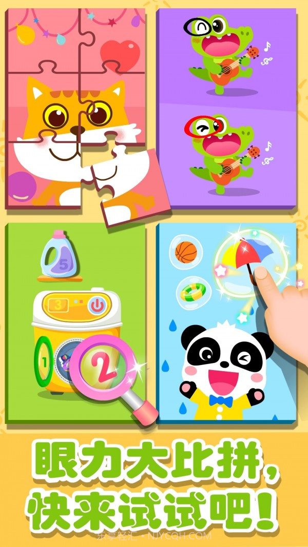 奇妙拼图世界截图5 奇妙拼图世界截图5