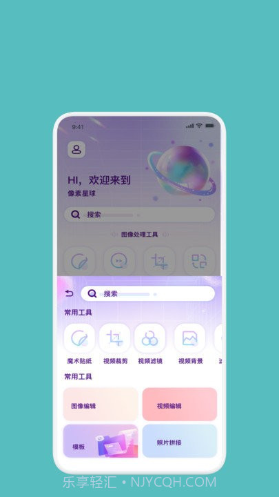 lightX相册编辑器截图3 lightX相册编辑器截图3