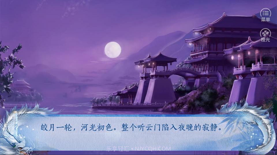 星图橙光游戏截图2 星图橙光游戏截图2