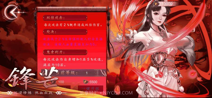 剑域方寸：谁主沉浮免费版截图4