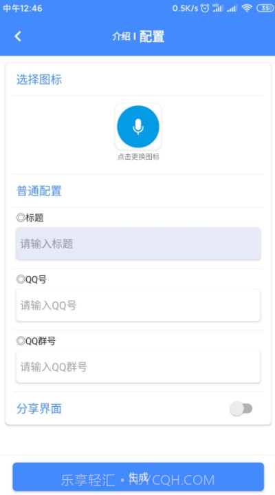 一键制作软件截图3 一键制作软件截图3