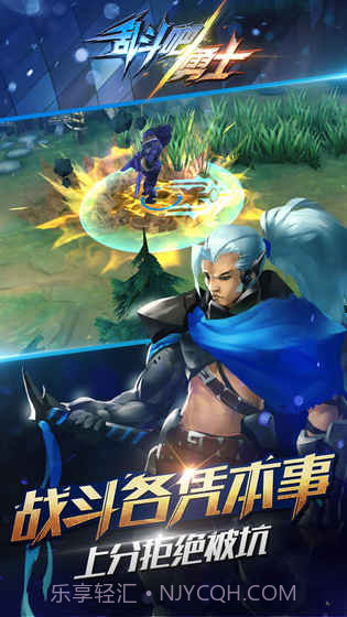 乱斗吧勇士截图1