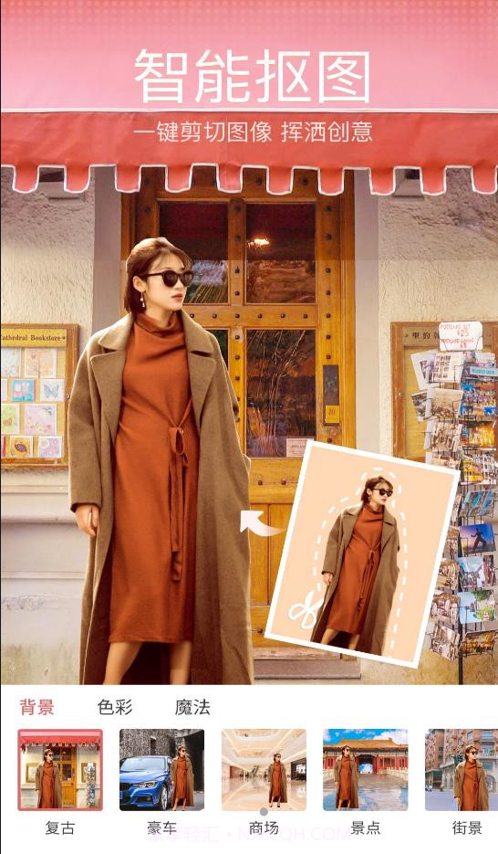 飞剪图片编辑官网版截图3 飞剪图片编辑官网版截图3