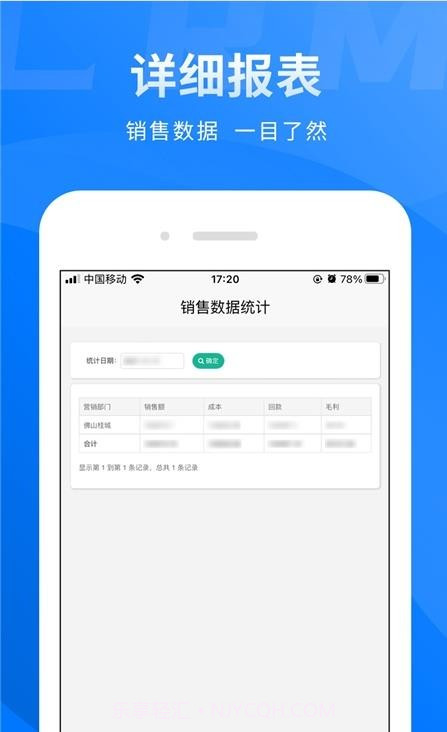 买布无忧CRM截图1 买布无忧CRM截图1