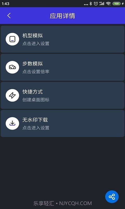 分身有力最新版截图3