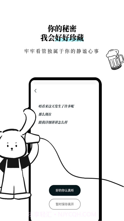moo日记(记录心情)截图3 moo日记(记录心情)截图3