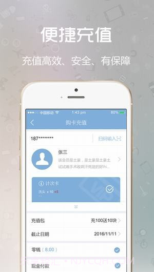 闪收收银系统ios最新版截图3