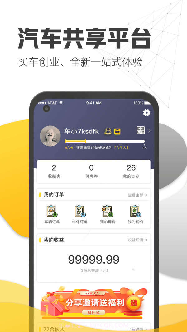 7迈车截图5 7迈车截图5