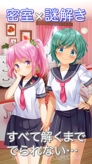 逃出妹妹的房间官网版截图1