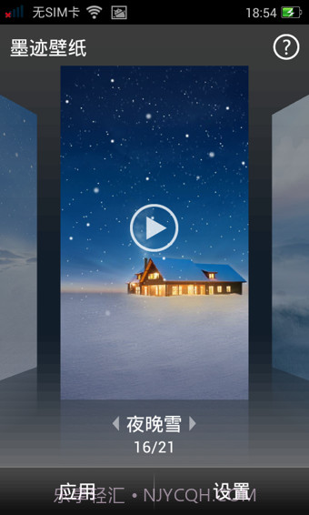 墨迹壁纸截图4 墨迹壁纸截图4