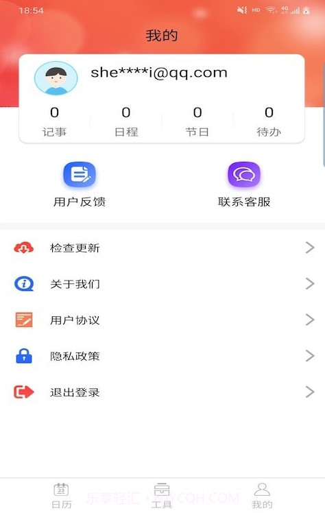 胜派万年历免费版截图2 胜派万年历免费版截图2