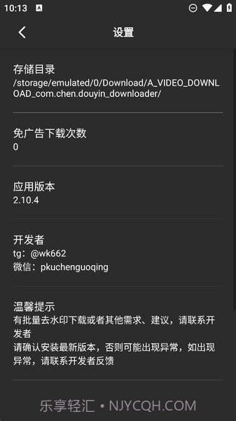 悟空全能去水印下载器截图4 悟空全能去水印下载器截图4