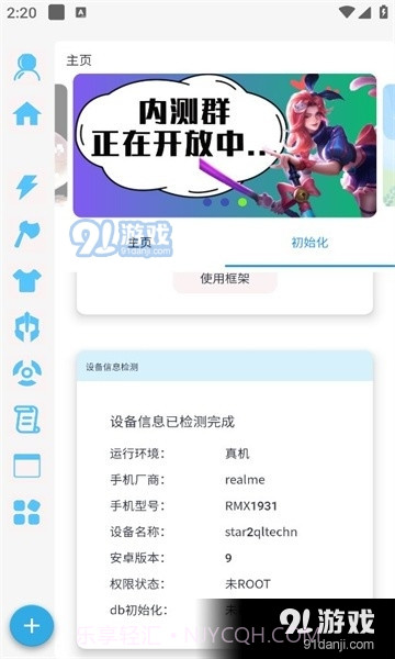 X魔盒截图2