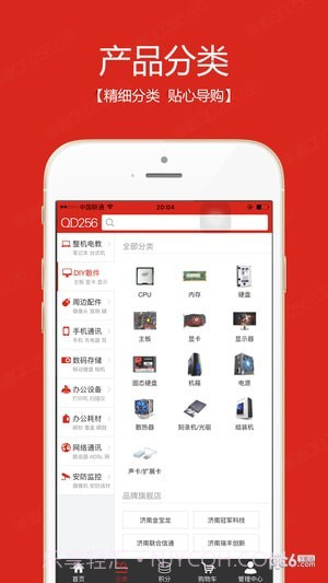 渠道官网版截图1 渠道官网版截图1