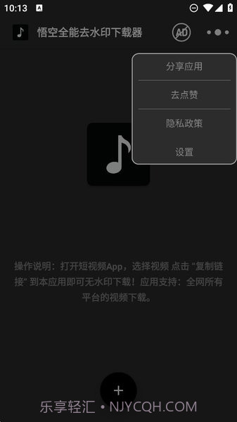 悟空全能去水印下载器截图1 悟空全能去水印下载器截图1