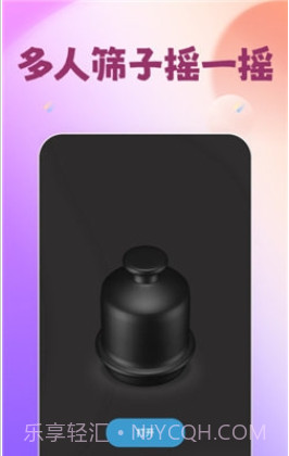 轰趴喵手机最新版截图2