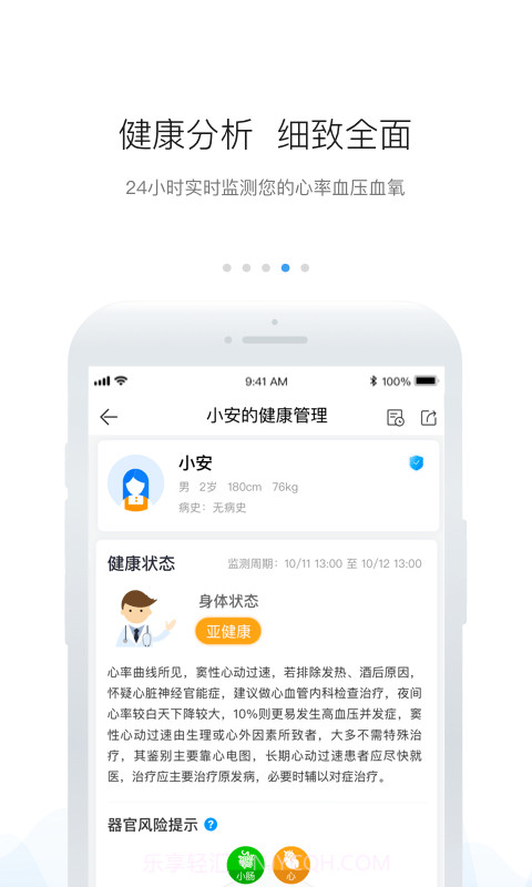安顿截图4