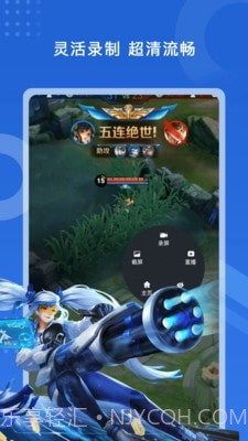 极速录屏大师截图2 极速录屏大师截图2