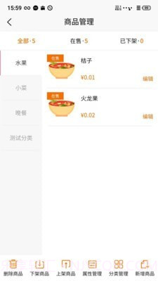 坐商宝商家版截图3 坐商宝商家版截图3