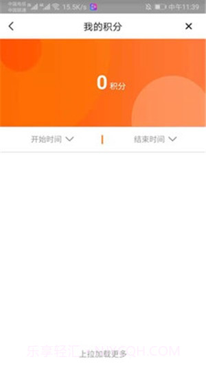 华友免费版截图1 华友免费版截图1