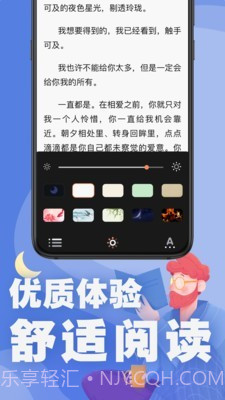 好读小说APP截图4