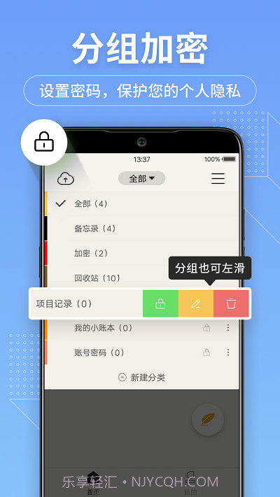 幂宝备忘录截图1 幂宝备忘录截图1