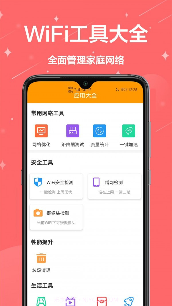 生活助理免费版截图2 生活助理免费版截图2