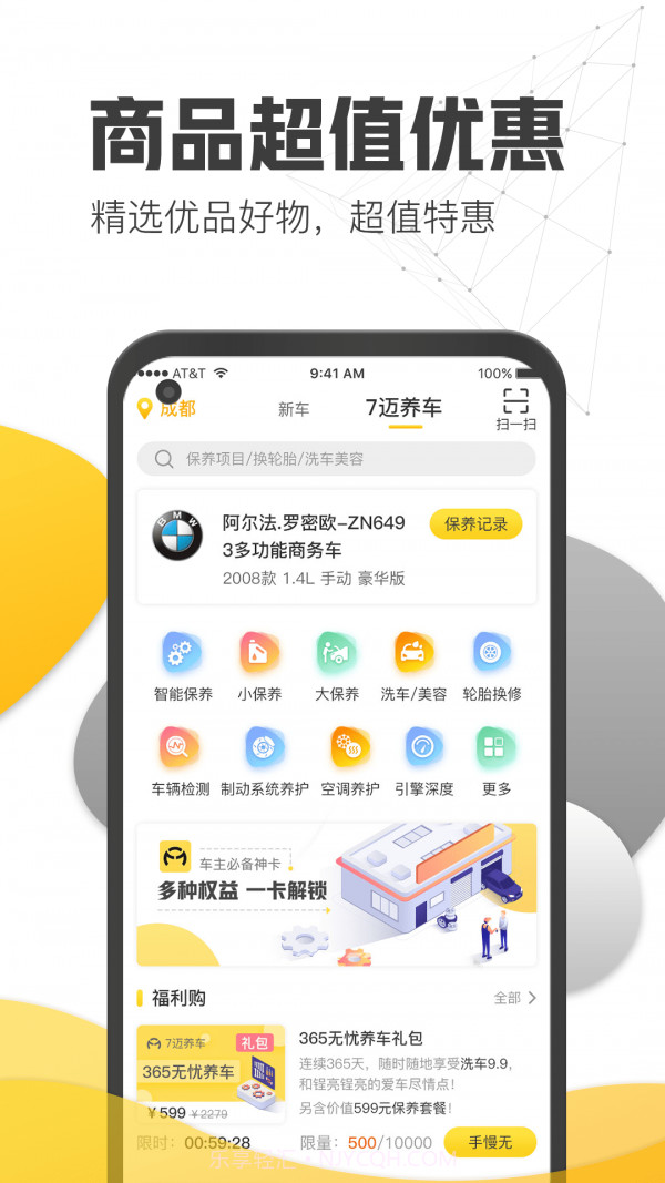 7迈车截图2 7迈车截图2